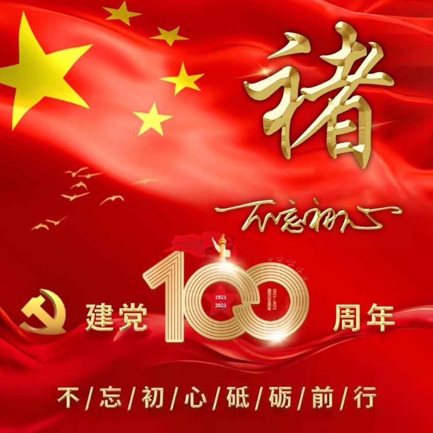 火龙冒险